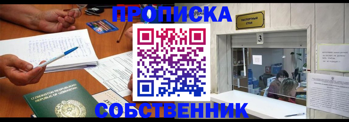 временная регистрация для всех в Лагани