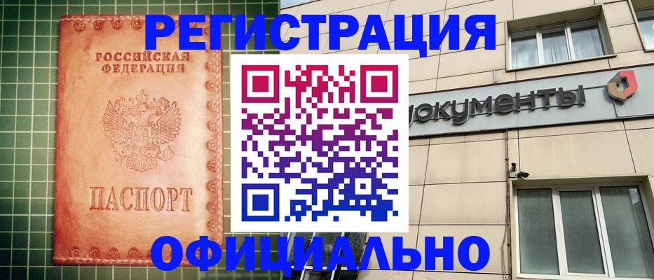 миграционный учет в Лагани