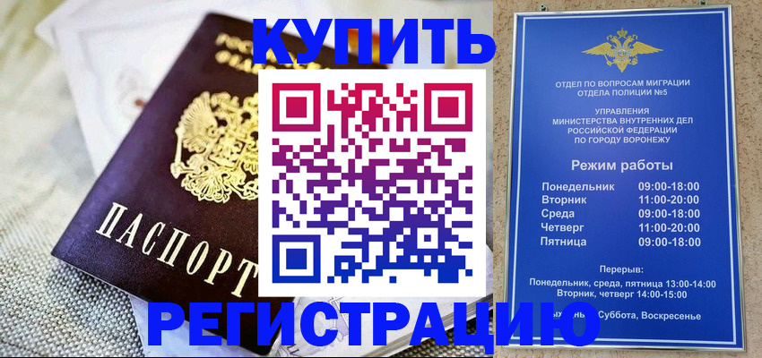 временная регистрация 2025 в Лагани