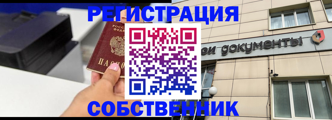прописка в квартире в Лагани