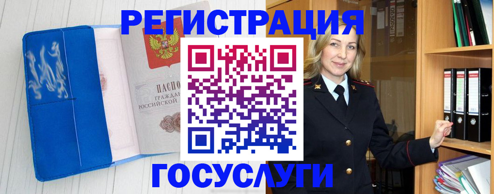 временная прописка в Лагани