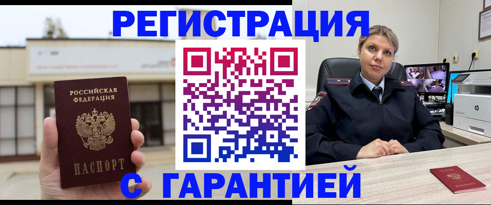 миграционный учет в Лагани