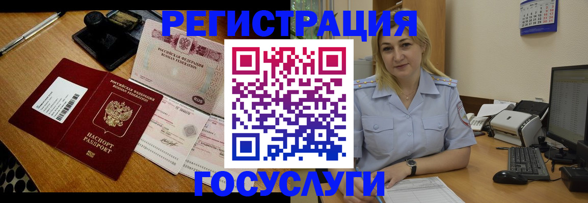 временная регистрация законно в Лагани