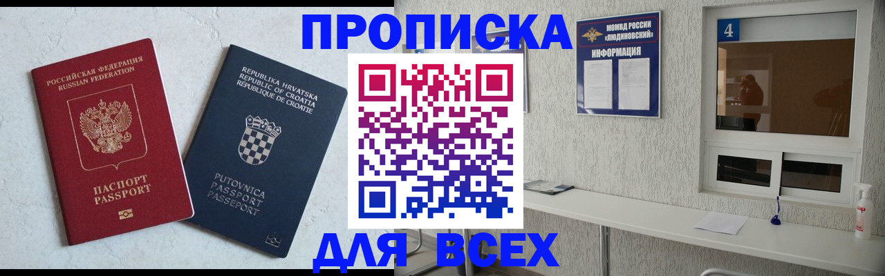 временная регистрация госуслуги в Лагани