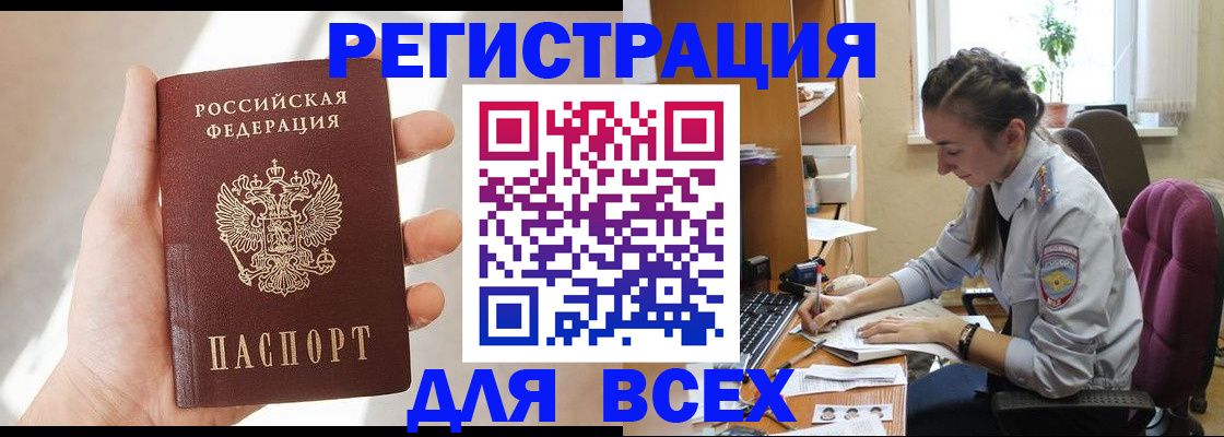 временная регистрация в Лагани