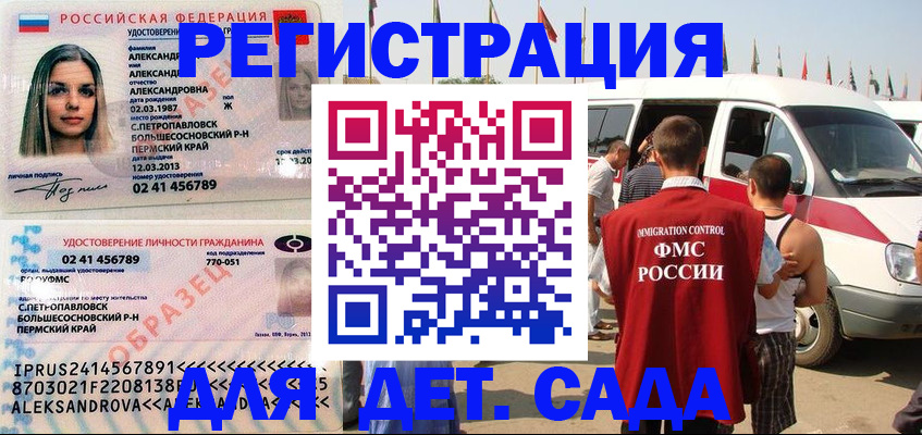 временная регистрация собственник в Лагани